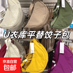 饺子型收纳包轻便旅行腋下包收纳便携包百搭包 黑色