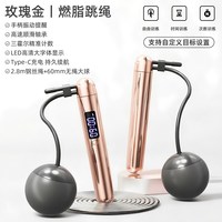移动端：小懒焰 计数无绳钢丝轴承 跳绳