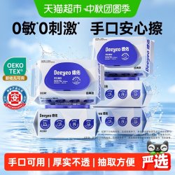 德佑 手口加厚湿巾 80抽*5包