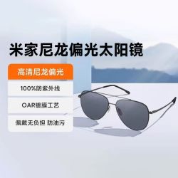 米家 尼龙偏光太阳镜