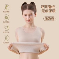 宜而爽 女款德绒无痕保暖背心 肤色