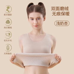 宜而爽 女款德绒无痕保暖背心 肤色