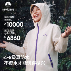 navigare 男女同款！雨级3防户外冲锋衣