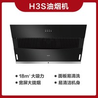 美的 CXW-260-TN306 大吸力 抽油烟机