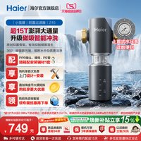 海尔 HQZ50-XFAZ45 星蕴银 大通量自动反冲洗前置过滤器