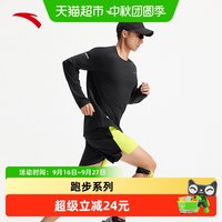 88VIP：安踏 运动长袖T恤男2025秋冬新款户外跑步速干吸湿排汗上衣打底衫