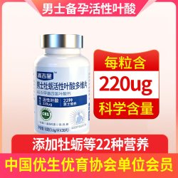 高吉星 男士活性叶酸备孕锌硒片番茄红素复合维生素多维官方旗舰店