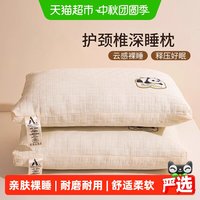 88VIP：俞兆林 A类华夫格亲肤颈椎专用枕头助眠支撑颈部快速回弹均匀支撑