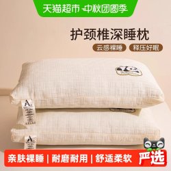俞兆林 A类华夫格亲肤颈椎专用枕头助眠支撑颈部快速回弹均匀支撑