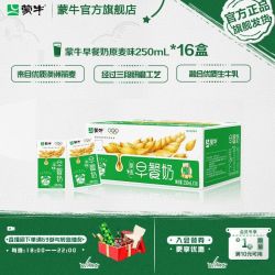 蒙牛 早餐原麦牛奶