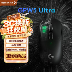罗技 GPW5 Ultra 无线电竞游戏鼠标 黑色
