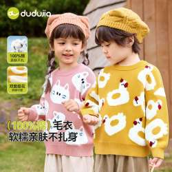 嘟嘟家 宝宝纯棉毛衣秋装儿童100%棉线衣秋款男童上衣女童洋气童装