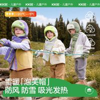 百亿补贴：kk树 儿童帽子秋冬男生女孩保暖加厚防风防泼水户外宝宝护耳雷锋帽