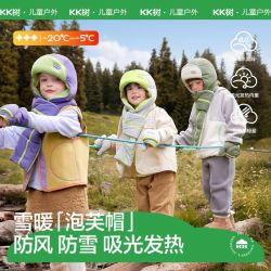 kk树 儿童帽子秋冬男生女孩保暖加厚防风防泼水户外宝宝护耳雷锋帽