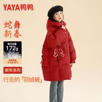 百亿补贴：鸭鸭羽绒服 鸭鸭女童羽绒服红色2024冬季儿童加厚拜年服外套