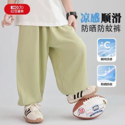 Hodo 儿童冰丝裤夏季薄款中小童宝宝女孩灯笼裤男孩束脚防蚊裤男童