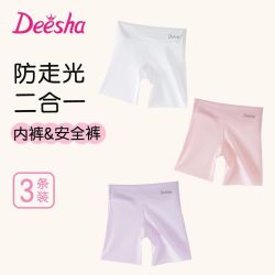 笛莎 A类儿童安全打底裤防走光冰丝内裤女童夏季薄款中大童二合一百搭
