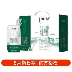 蒙牛 8月 特仑苏有机纯牛奶200ml*10盒/箱  (电商专享装)