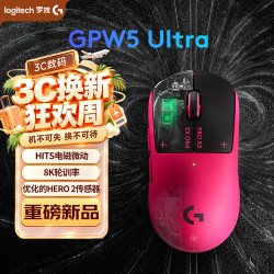 罗技 GPW5 Ultra 无线电竞游戏鼠标 粉色