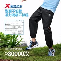 百亿补贴：特步 儿童童装2026新款男女童小中大童纯色耐磨简约款梭织运动长裤