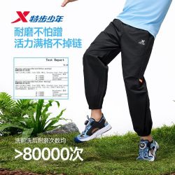 特步 儿童童装2026新款男女童小中大童纯色耐磨简约款梭织运动长裤