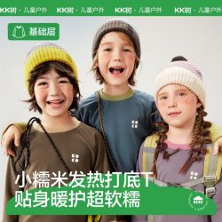 kk树 儿童T恤秋冬季男女孩衣服长袖打底衫中大童宝宝保暖内搭上衣