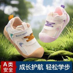 莫尔兔 夏季凉鞋婴幼儿网面透气网眼步前鞋2025新款软底稳护鞋宝宝学步鞋