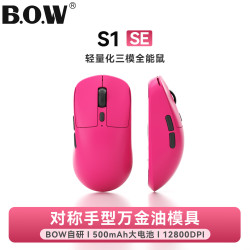 航世 S1无线蓝牙三模电竞专业轻量化鼠标手机平板台式笔记本电脑通用有线可充电静音外设滑鼠 玫红