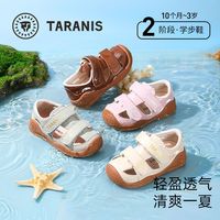 百亿补贴：泰兰尼斯 夏季男女童户外包头软底学步鞋幼儿日常百搭机能鞋凉鞋