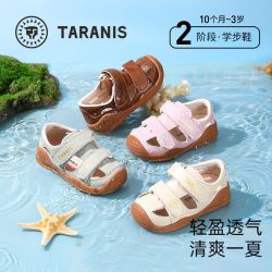 泰兰尼斯 夏季男女童户外包头软底学步鞋幼儿日常百搭机能鞋凉鞋