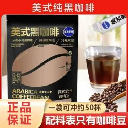 鲨鱼菲特 美式黑咖啡0脂0蔗糖网红健身代餐速溶云南小粒咖啡粉袋装