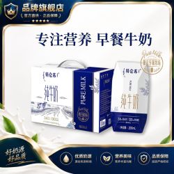 蒙牛 8月 特仑苏纯牛奶200ml*10盒*1/2提  儿童奶营养早餐奶 礼盒装