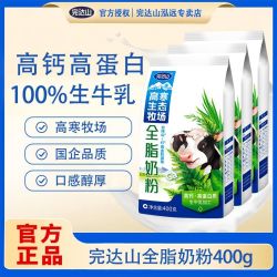 完达山 全脂奶粉400g*3袋高钙高蛋白全家中老年学生早餐牛奶粉袋装