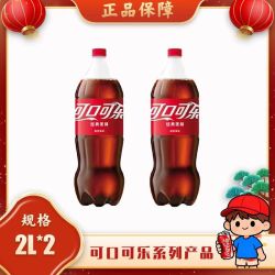 可口可乐 2瓶装2升可口可乐 Coca-Cola大瓶碳酸饮料