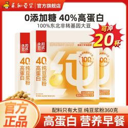 永和豆浆 20杯]永和纯豆浆粉360g高蛋白条装冲饮早餐代餐豆粉营养0添加蔗糖