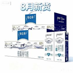 蒙牛 中秋送礼8月2提新货】蒙牛特仑苏低脂纯牛奶250ml*12盒整箱批发