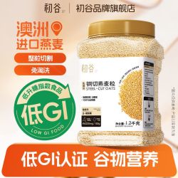 初谷 免淘洗钢切燕麦粒澳洲进口燕麦原味软糯营养早餐代餐