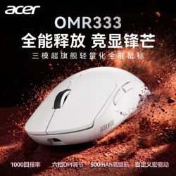 宏碁 鼠标无线三模有线蓝牙办公电竞游戏两用台式笔记本OMR333