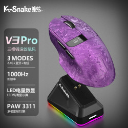 VIPERADE 蝰蛇V3 Pro 三模无线鼠标游戏电竞轻量化蓝牙可充电长续航 熏衣紫送充电底座