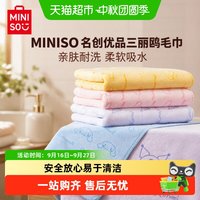 88VIP：名创优品 三丽鸥毛巾浴巾亲肤耐洗柔软吸水不掉毛超薄洗面巾