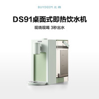 北鼎 S9系列 台式即热饮水机