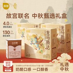 百菲酪 8月百菲酪4.0g蛋白质水牛纯牛奶12盒*3箱乳蛋白水牛奶囤货礼盒装