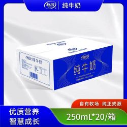 牧同 纯牛奶250ml*20盒/整箱盒装3.3g蛋白营养早餐学生批发