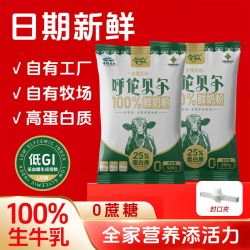 今牧 呼伦贝尔今牧全脂奶粉1000g无蔗糖中青年高蛋白生牛乳正品