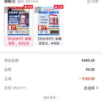 订单截图缩略图