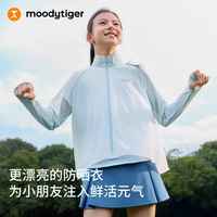 moodytiger 女童防晒衣凉感防晒外套26年夏季新品儿童柔软冰皮衣 浅芋紫粉 140