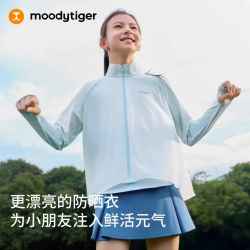moodytiger 女童防晒衣凉感防晒外套26年夏季新品儿童柔软冰皮衣 浅芋紫粉 140