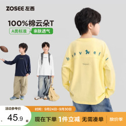 ZOSEE 童装男童长袖T恤秋款2026新款儿童纯棉A类打底衫上衣 白色 130