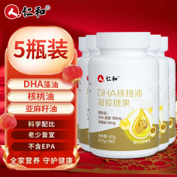 仁和 dha核桃油 dha藻油150mgDHA儿童成人凝胶糖果0.7g*60粒 5瓶 超值5瓶dha