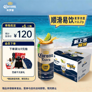 科罗娜 啤酒  500ml*18听 整箱装 科罗娜 500mL 18罐